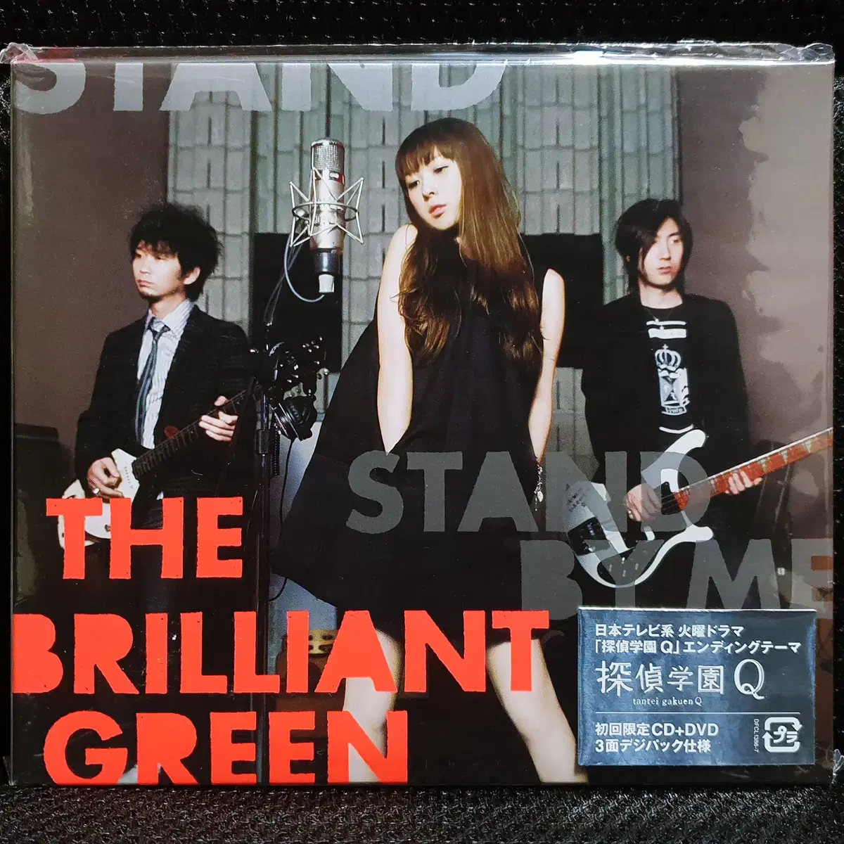 ザ・ブリリアント・グリーン・スタンド・バイ・ミー未開封新品